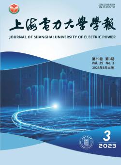 上海电力大学学报期刊
